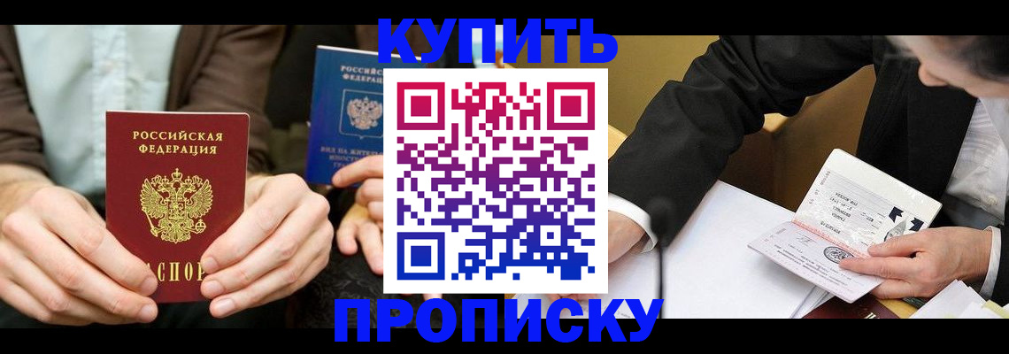 миграционный учет в Подольске
