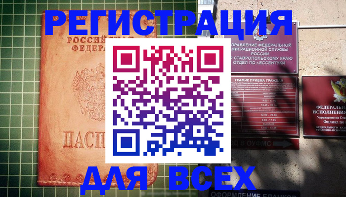 регистрация для школы в Подольске