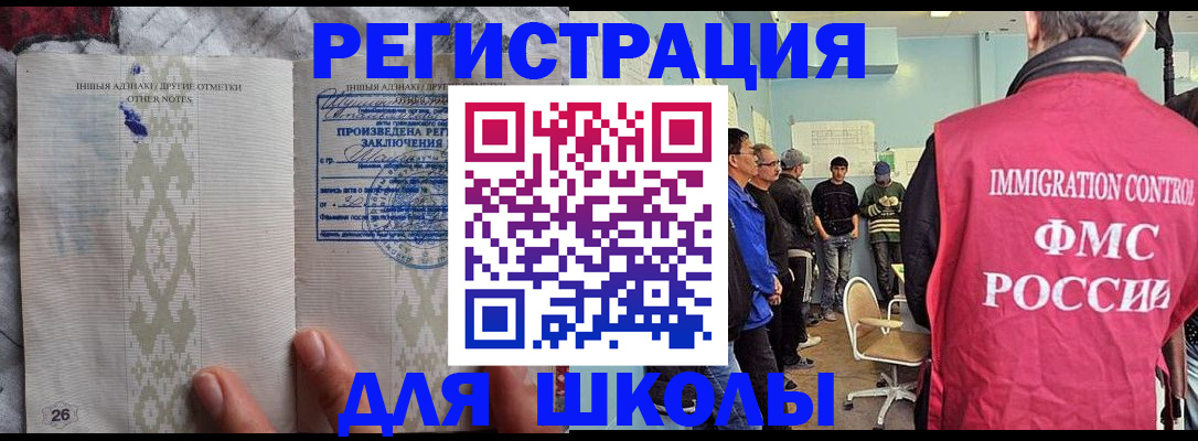 временная прописка в Подольске